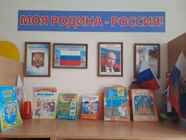 Оформляем уголки по патриотическому воспитанию детей Оформляем уголки по патриотическому воспитанию детей.