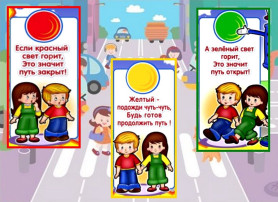 "Дорога Безопасности" "Дорога Безопасности".