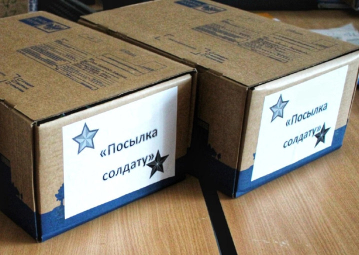 Посылка солдату Посылка солдату.