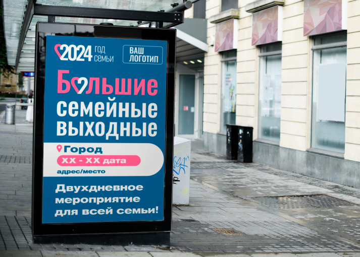 "Большие семейные выходные" "Большие семейные выходные".
